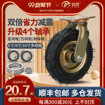 Inflatable universal wheel wheel 6 inch 8 inch 10 inch gas tire rubber caster pulley trolley silent heavy wheel