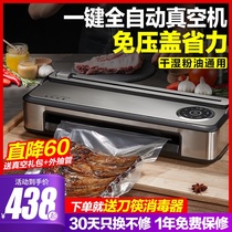 Kitchen famous vacuum sealing machine Wet and dry dual-use packaging food vacuum machine packaging machine Small household commercial