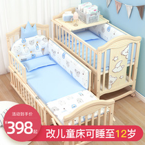 Star Baoqi crib solid wood non-lacquered multifunctional baby bb newborn removable cradle childrens splicing bed