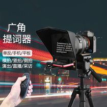 Baishiyue teleprompter Mobile phone SLR live broadcast bracket Speech professional teleprompter film and television large screen portable small