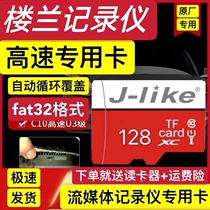 (Lou Lan exclusive) Nissan wagon recorder memory card 128g high-speed tf card 14 Gen Xuan Xuan 20 21 Qiaoxi Yoda Sky Music Microsod Memory Storage Card