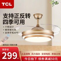 TCL invisible ceiling fan lamp fan lamp modern simple dining room living room bedroom Variable Frequency Electric Integrated fan chandelier