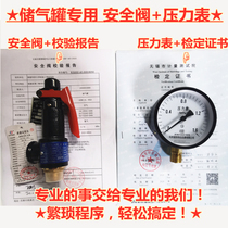 A27 safety valve check report gas storage tank safety valve inspection reports pressure gauge calibration certificate ISO