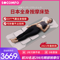 Japanese massage machine full body multifunctional kneading massage mattress shoulder cervical spine lumbar back massager electric instrument