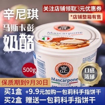 Sinneci Mascarpone Cheese 500g Tiramisu Cream Cheese Mascarpone Neboni cheese baked