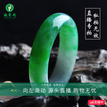 Live special shot Zhengyang green Myanmar Jade Bracelet girl floating flower violet jade bracelet with certificate