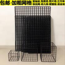 Mesh grid black wire mesh frame thickened iron lattice photo wall display rack exhibition supermarket hanging net shelves