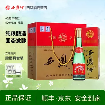 西凤酒45度500ml-西凤酒45度500ml促销价格、西凤酒45度500ml品牌