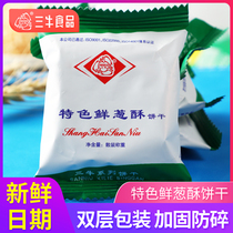 Shanghai Sanniu biscuits feature fresh scallions and crispy shallots flavored whole box of multi-flavored coconut shredded milk high-calcium milk breakfast biscuits