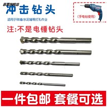 Impact drill hand electrodrilling percussion against wall cement concrete 4mm 4mm 5mm 5mm 8mm 8mm 10mm