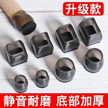 Sofa foot cover Silicone Chair Foot cushion Anti-slip muted abrasion resistant chair table dining chair furniture table foot cushion protective stool cover