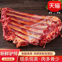 Donkey spare ribs Fresh raw donkey spare ribs with bones and skin Donkey spare ribs are now slaughtered frozen packaging 1000g Hebei specialty