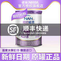 Flagship store) Nestlé Super Qnengen 3-stage infant formula Original Super Nengen 800g grams 1-3 years old
