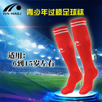  Football socks mens long tube over-the-knee youth and childrens game training equipment Student sports sweat-absorbing non-slip stockings