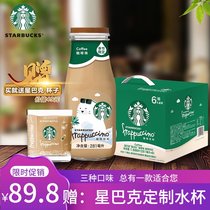 Starbucks Frappuccino coffee 281ml*12 bottles Mocha mellow caramel flavor bottled latte flavor silky mellow