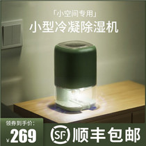 Dehumidifier household small dehumidifier bedroom dehumidifier dryer moisture absorber mini dehumidifier artifact moisture proof