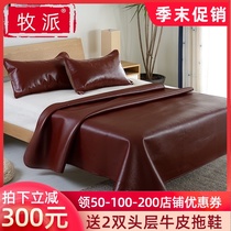  Shepherd cowhide mat First layer buffalo leather mat thickened 1 8m leather soft and hard mat 1 5m 1 2m bed three-piece set
