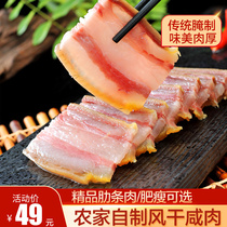 Anhui bacon pure hand-dried bacon Huizhou knife plate incense Luan specialty sausage farmers non-smoked bacon