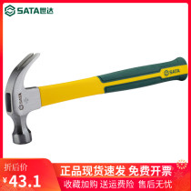 Shida glass fiber handle sheep horn hammer Iron hammer Woodworking nail hammer Hand hammer 92306 92307 92308