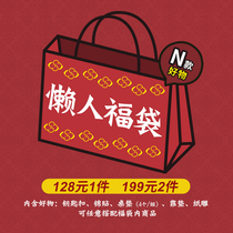 Nanjing Yunjin Research Institute X Yuanxianfu bag (Live Fan exclusive)