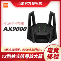 Xiaomi router AX9000 home wifi6 enhanced edition High-speed Gigabit edition Dual-band wireless signal amplifier Game large-scale wall-piercing king tri-band e-sports flagship official