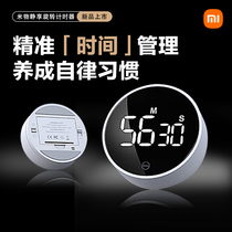 Xiaomi rice object still enjoy rotating kitchen timer children students learn self-discipline stopwatch timer
