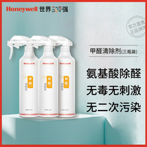Honeywell in addition to formaldehyde scavenger New house household non-photocatalyst Honeywell amino acid in addition to aldehyde spray