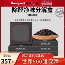 Honeywell in addition to formaldehyde activated carbon new decoration room to smell formaldehyde car in addition to formaldehyde 6 boxes
