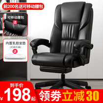 Computer chair home office chair sofa chair boss lift chair backrest comfortable sedentary seat afternoon leisure chair
