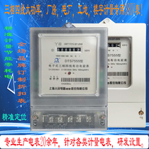 Special high-power adjustable DT8 three-phase four-line electricity meter 380V plant energy-saving electricity-hour meter construction site temporary meter