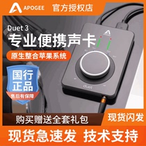  Yitong goods Apogee Duet3 professional portable recording arrangement sound card audio interface decoder 2021