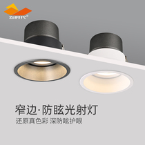 Fly time lighting Anti-glare spot light Embedded LED living room intelligent dimming without main light Narrow frame COB downlight