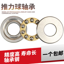 AUC Small miniature thrust ball plane bearings F8-19M Inner diameter 8 outer diameter 19 Thickness 7mm Pressure bearings