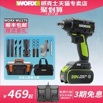 Vickers electric wrench WU279 woodworking shelf worker brushless lithium electric auto repair charging impact wrench wind gun