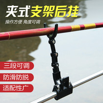 Clip type fishing rod bracket rear hanging antenna Fort accessories anti-detachment universal hanging rod hanging raft fishing bracket fishing supplies