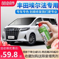 Suitable for Toyota Elfa dual engine pearl white self-painting Wilfa car paint scratch repair paint pen Black