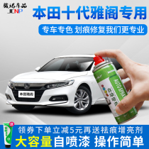 Applicable to Honda Tenth Generation Accord Paint Pen Star Moon White Self-painted Car Paint Repair Pearl White Oft Black Gray