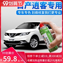 Applicable to 21 Nissan Qashqai paint pens pearlescent pearl white self-painted car paint scratch repair Amber Gold