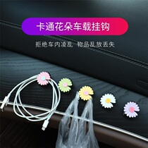 Car creative small flower sticky adhesive hook car car cute multi-function inner front seat hidden hook hook