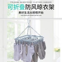 Folding windproof clothes rack Baby 32 clips plastic household drying socks underwear multi-clip thickened childrens clothes rack