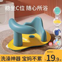 Baby shower seat Baby bath seat for children bathroom and bath stand in anti-ski bench