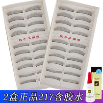 New Hand Taiwan Pure Handmade 216 Fake Eyelash 217 Cotton Thread Stalk Woman Nature Emulation Naked Makeup Wedding Makeup Artist Special