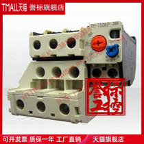Thermal Overload Relay TH-T50KP