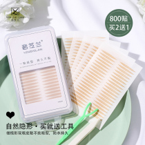 Net red double eyelid stickers female single-sided invisible natural long-lasting olive-shaped beauty stickers artifact inside double Special