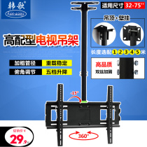 Han Ge 32-75 inch TV hanger lifting rotating ceiling hanger Huawei Xiaomi TCL LCD lifting bracket