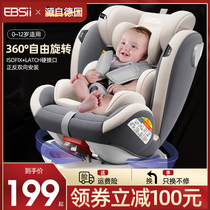 ebsii child safety seat for car 0-12-year-old baby simple car universal portable seat