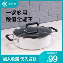 Zhiwu boiled white non-stick soup pot rice small home rice induction cooker universal wok non-stick pan household with steamer