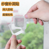 Screen patch repair subsidy anti-mosquito self-adhesive home hole patch patch rectangle can be cut into screen door