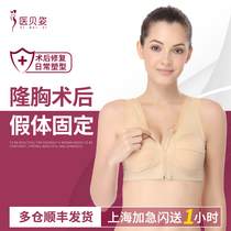 Medical Beizi breast augmentation postoperative prosthetic fixation special underwear fat filling bandage chest support gathered plastic bundle breast belt