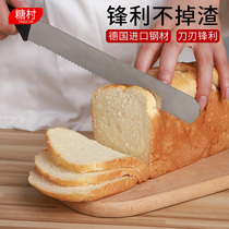 Sugar Village stainless steel serrated bread knife cake sandwich slicing knife does not fall slag toast serrated knife baking tool